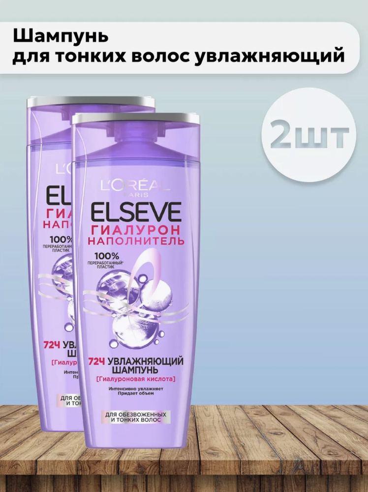 L'Oreal Paris Шампунь для волос, 250 мл - купить с доставкой по ...