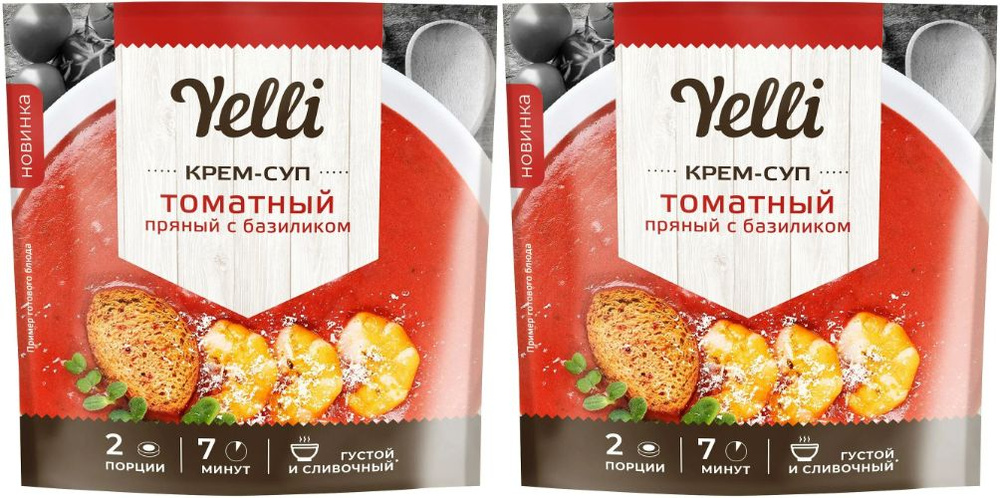 Yelli Крем-суп томатный Пряный, с базиликом, 70 г, 2 уп #1