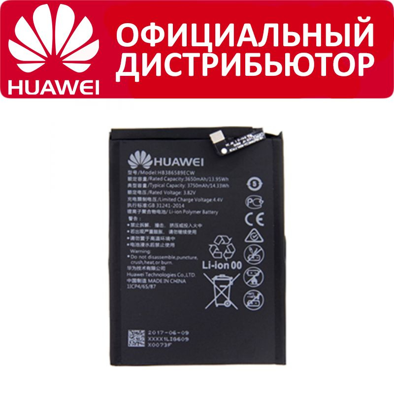 Аккумулятор Huawei P10 Plus View 10 Nova 3 Mate 20 Lite HB386589ECW #1