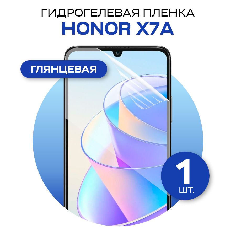 Защитная пленка Glosseqwe - купить по выгодной цене в интернет-магазине  OZON (957530214)