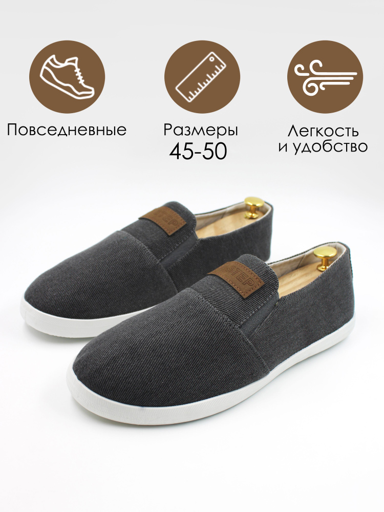 Слипоны Ultimate shop #1