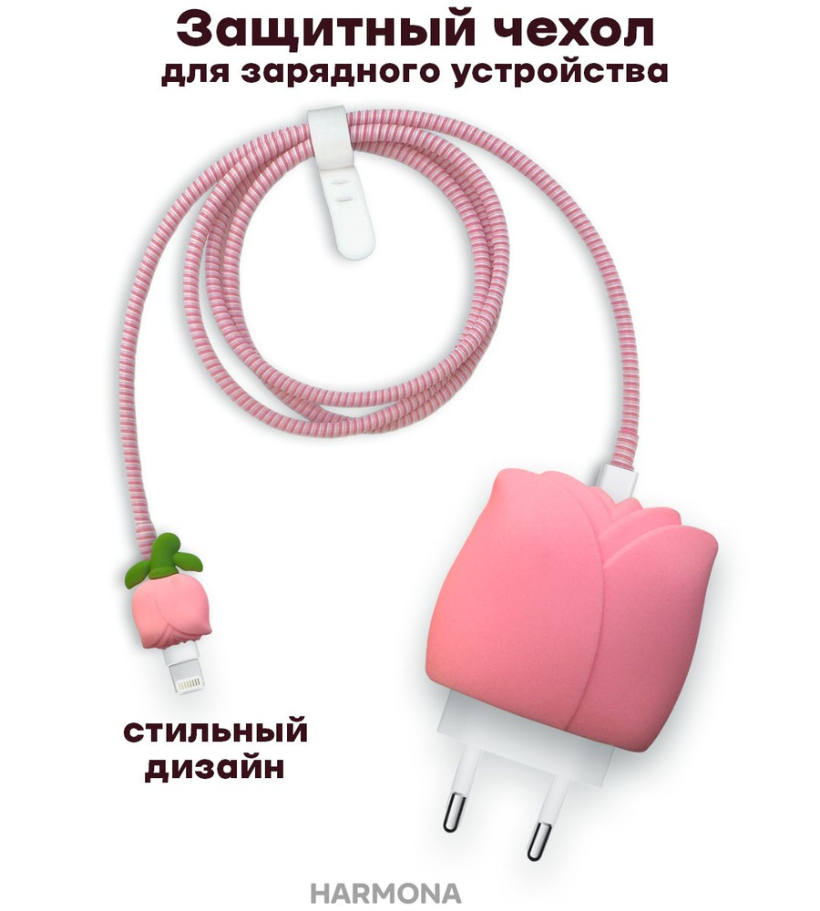 Чехол для зарядного устройства Цветок розовый #1