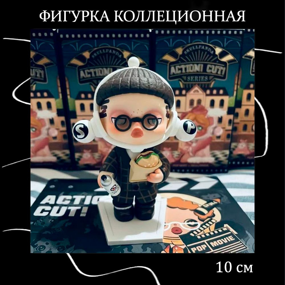 Фигурка POP MART. Товар уцененный #1