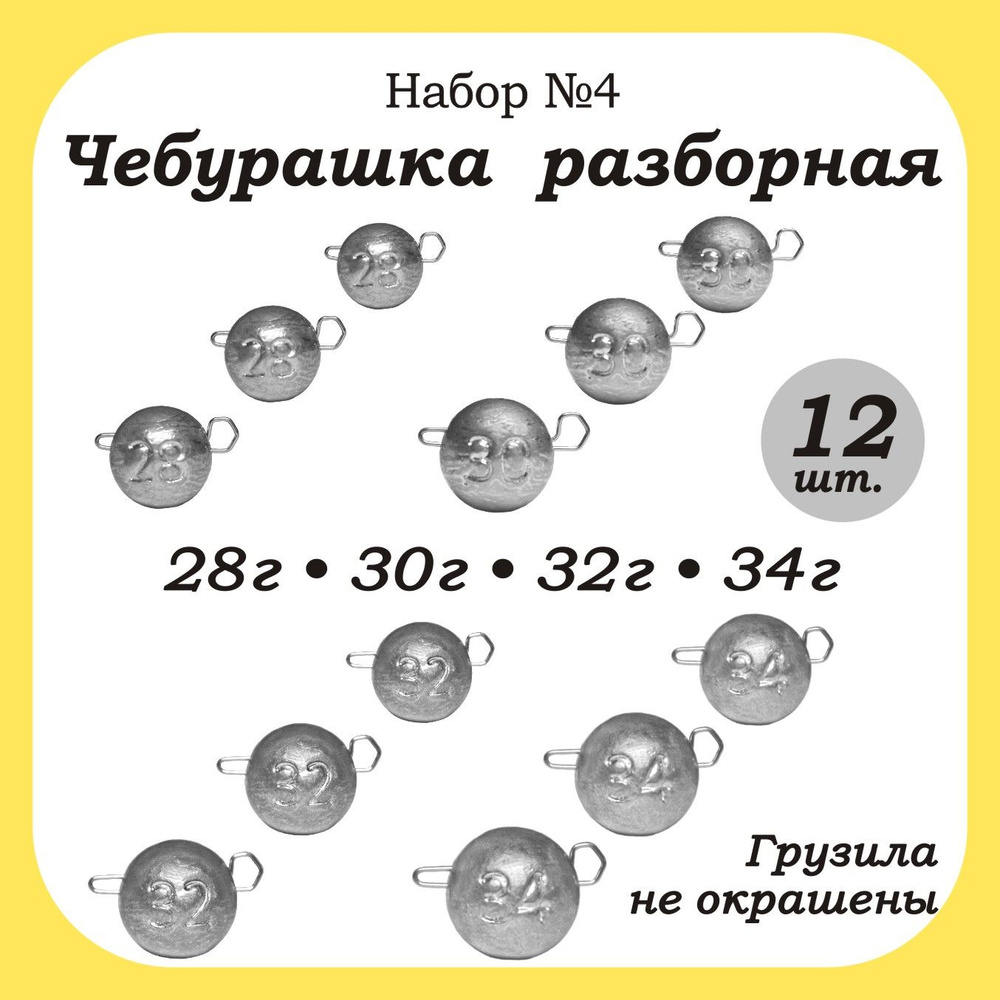 Чебурашка-Разборная 28,30,32,34гр. по 3шт. кол-во:12шт. #1