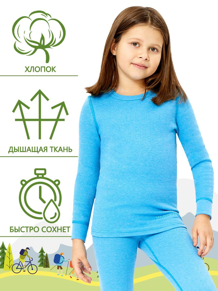 Комплект термобелья Montero City Line Cotton Comfort #1