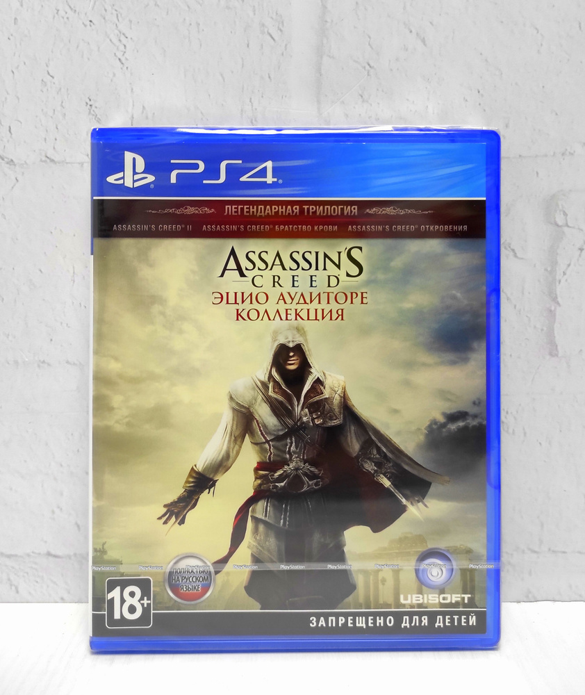 Assassins Creed Эцио Аудиторе Коллекция Полностью на русском Видеоигра на  диске PS4 / PS5