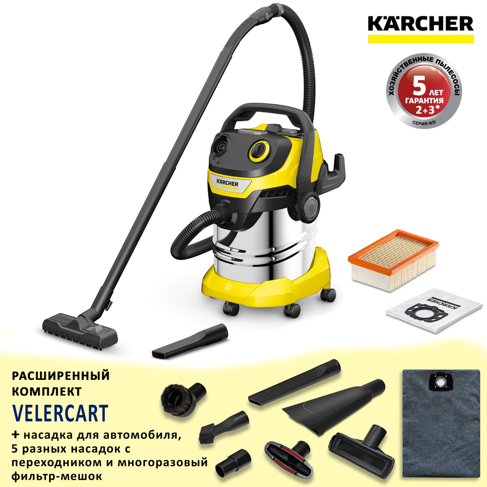 Хозяйственный пылесос Karcher WD 5 S V-25/5/22 CAR, всасывание жидкости,  функция выдува, 1100 Вт, 25 л + насадка для автомобиля, 5 разных насадок и  1 ...