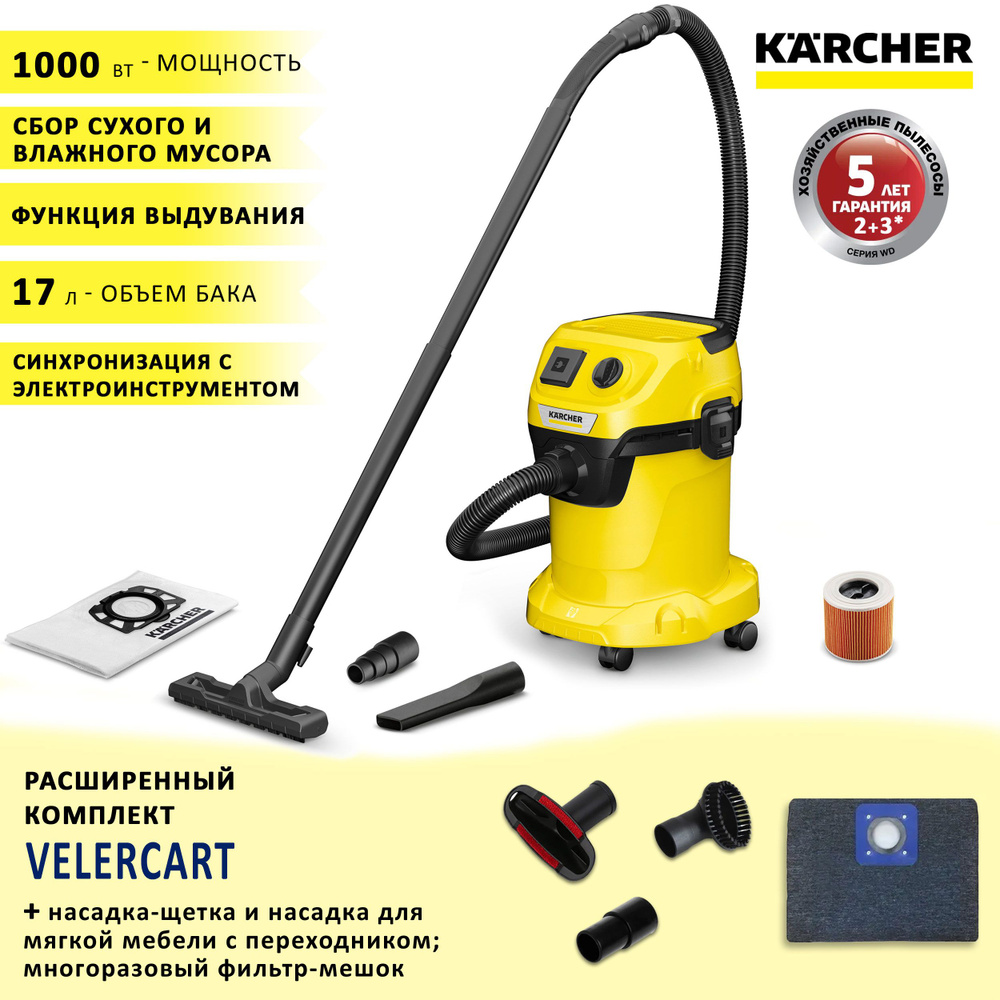 Бытовой пылесос Karcher WD 3 P S V-17/4/20 с розеткой, расширенный  комплект, желтый - купить по низким ценам в интернет-магазине OZON  (1382582654)