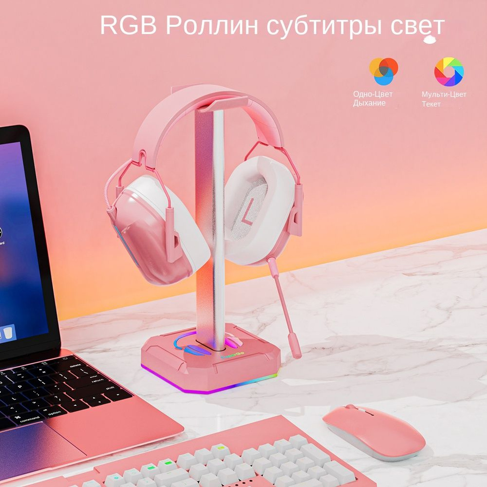 Подставка для наушников из алюминиевого сплава на головке, RGB-подсветка, легкая и портативная, широко #1