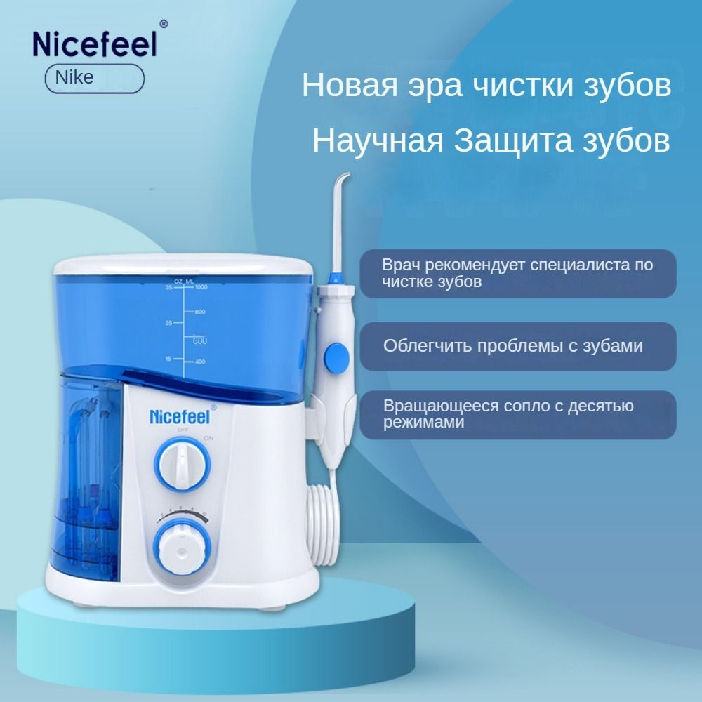 Nicefeel УФ стерилизация электрический зубной флоссер столешница ...