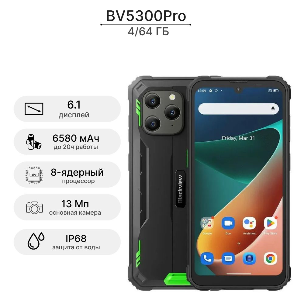 Смартфон Blackview BV5300Pro - купить по выгодной цене в интернет-магазине  OZON (1101949109)