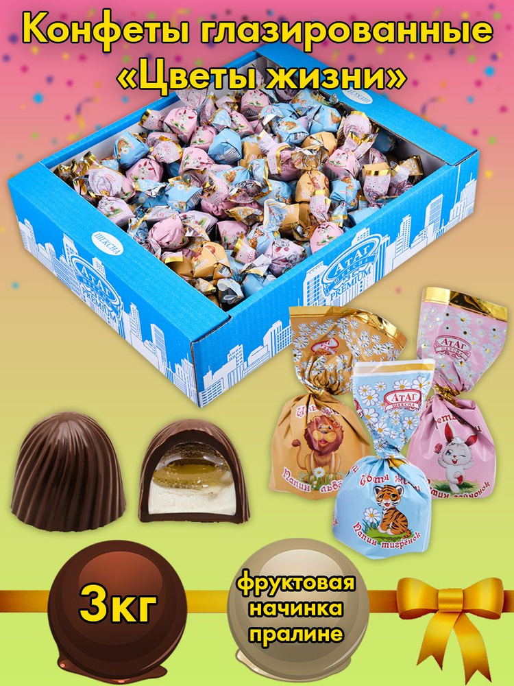 Конфеты ''Цветы жизни'', 3 кг - купить с доставкой по выгодным ценам в ...