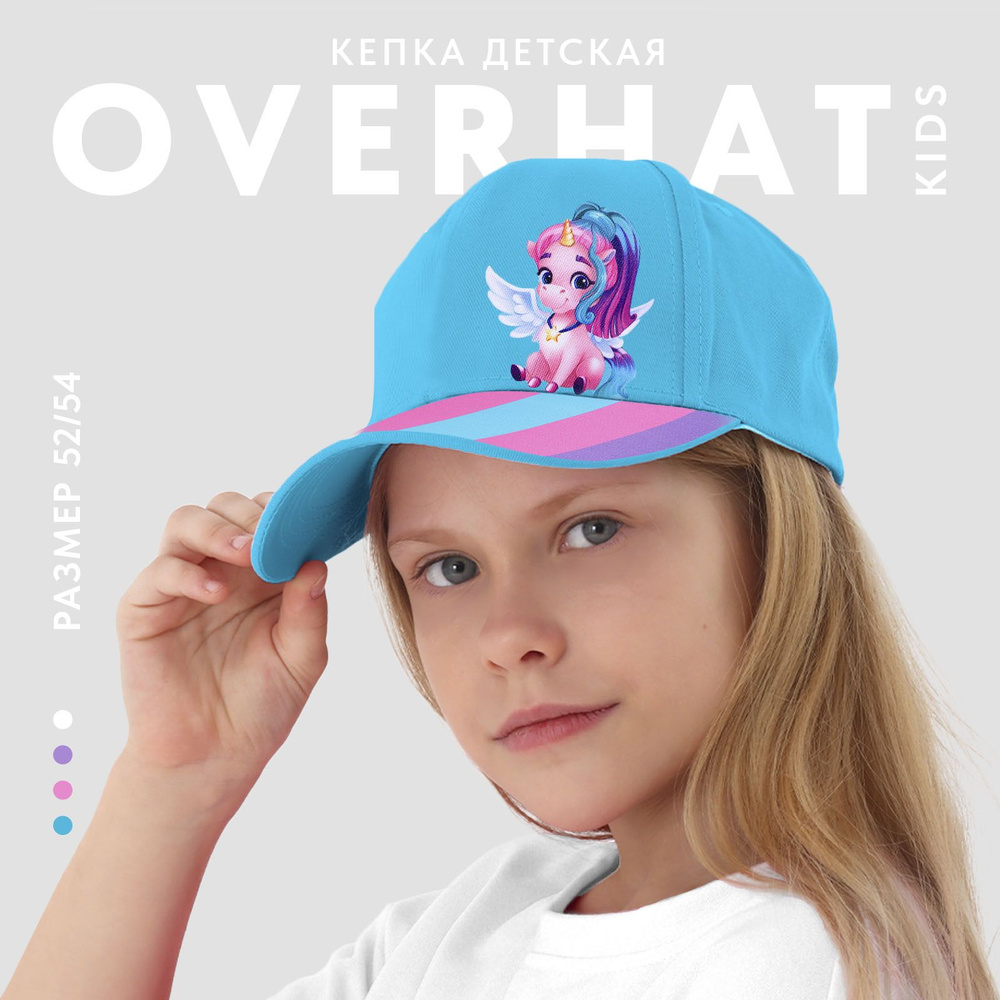 Бейсболка Overhat KIDS #1