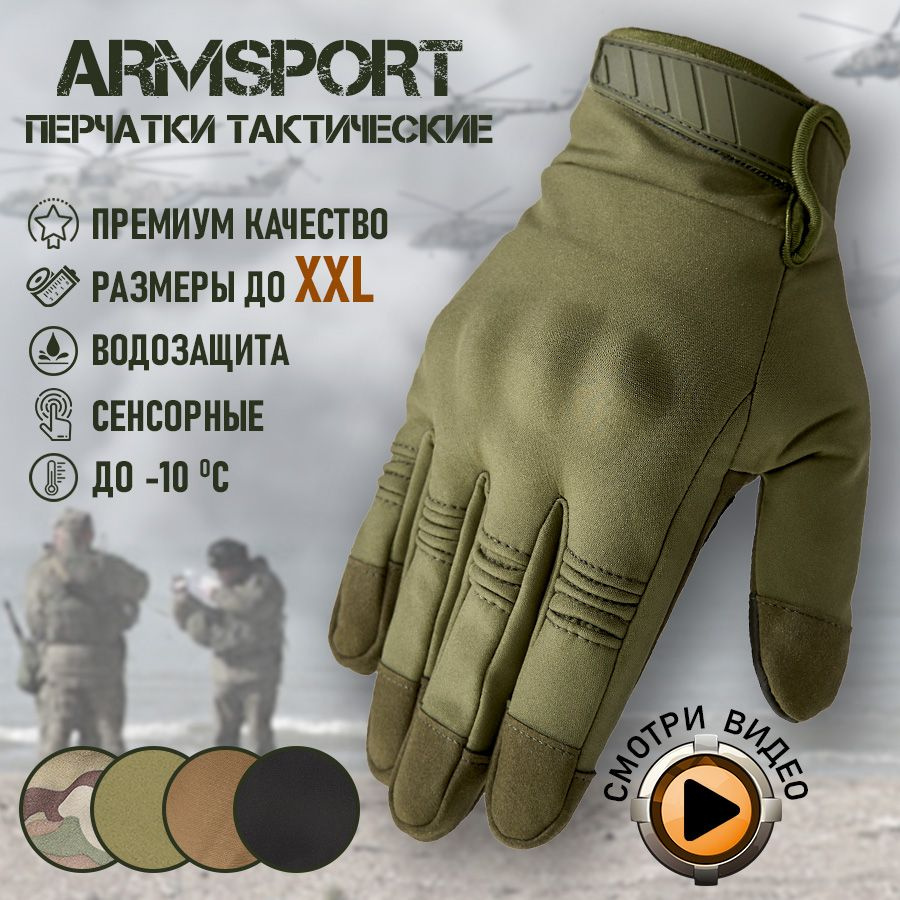 Armsport Велоперчатки #1