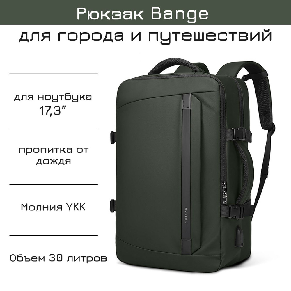 Рюкзак мужской городской Озон