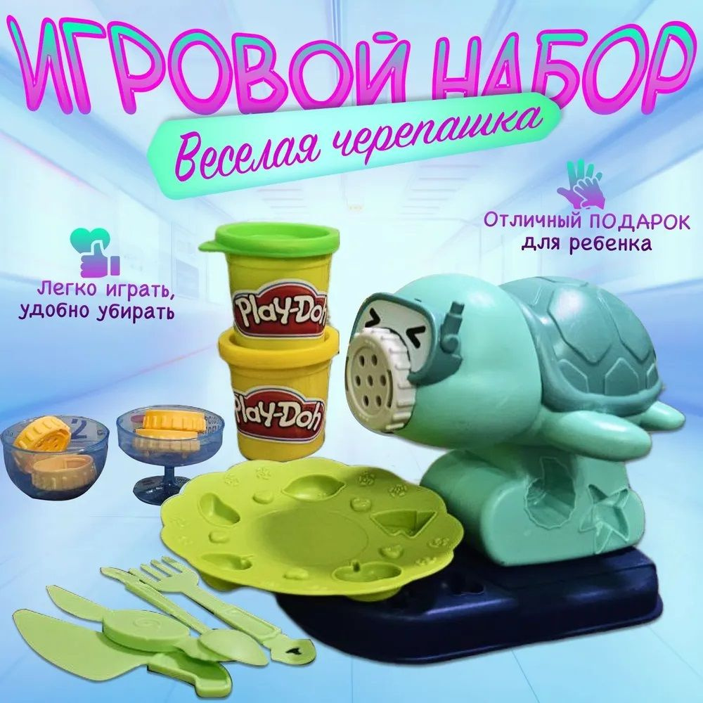 Пластилин Play-Doh Веселая Черепашка (Инструменты, Формочки, Фигурка)  #1