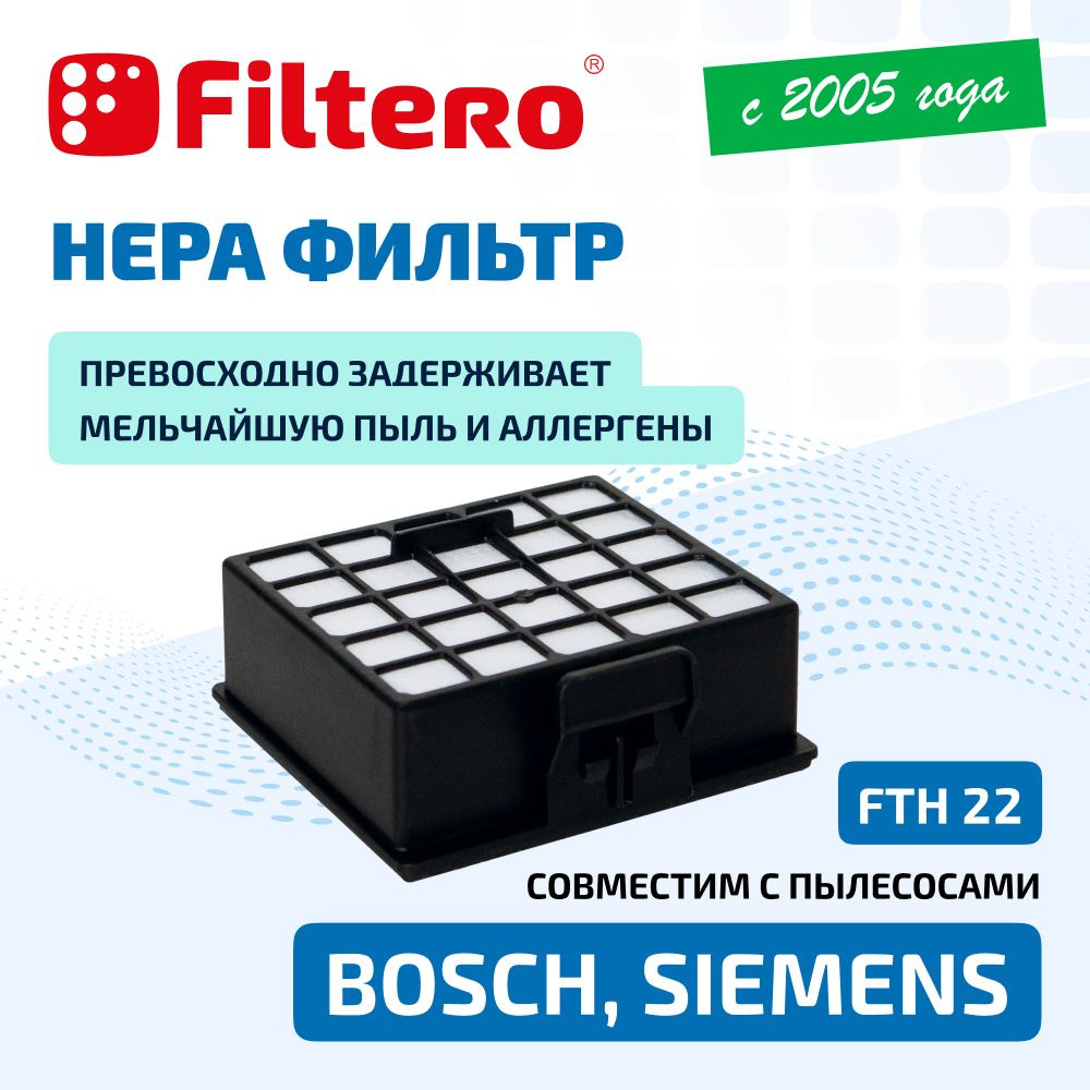 HEPA фильтр Filtero FTH 22 для пылесосов BOSCH BSG62185, (BSG, BSGL),  SIEMENS (VS, VSZ) - купить с доставкой по выгодным ценам в  интернет-магазине OZON (389734390)