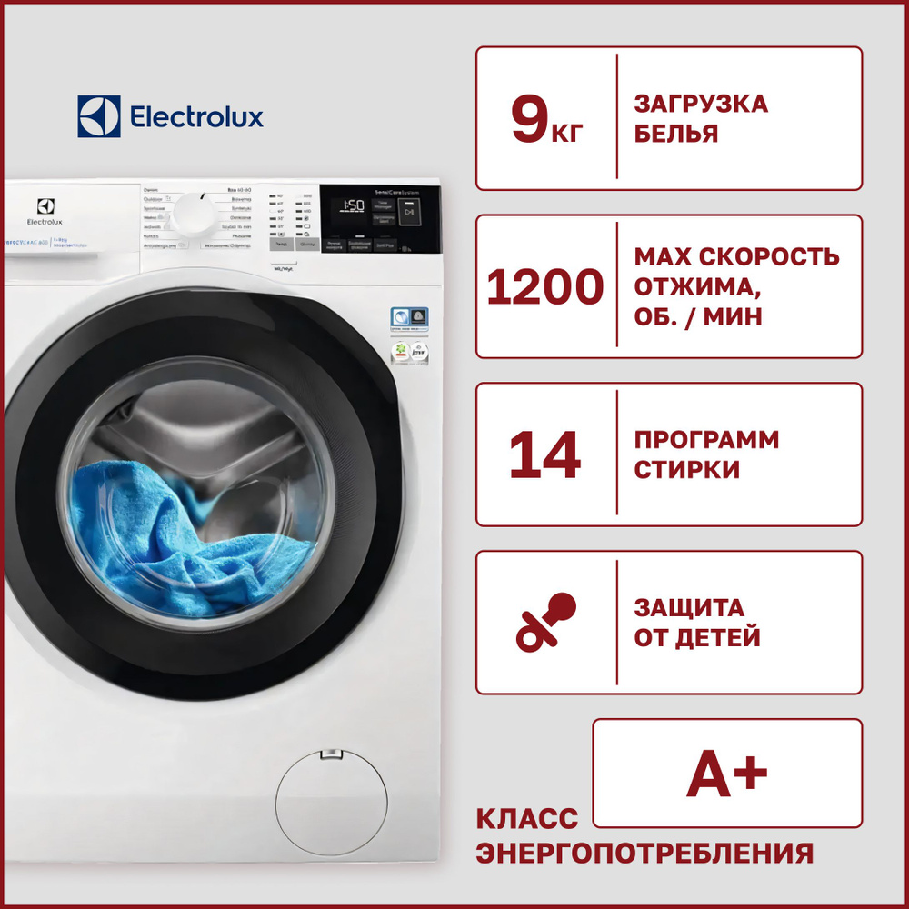 Стиральная машина Electrolux EW 6FN429BP, белый - купить по выгодной цене в  интернет-магазине OZON (1556979011)