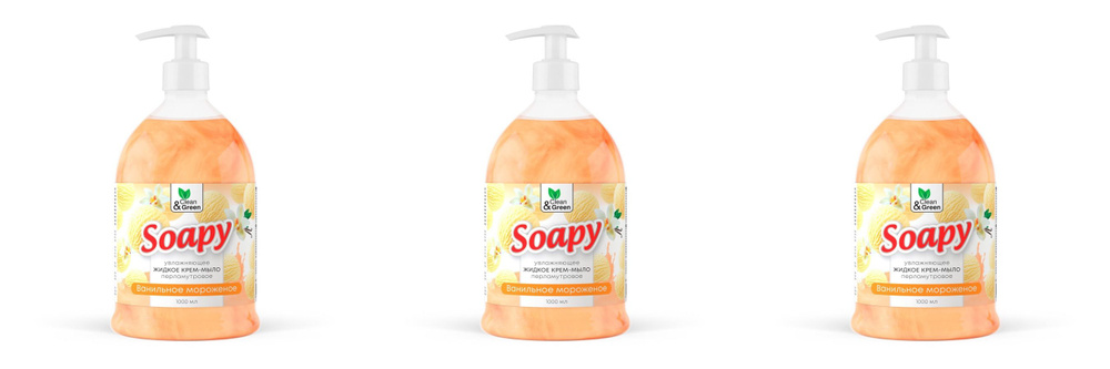 Clean&Green Крем мыло жидкое для рук Soapy с перламутром, Ванильное мороженое, увлажняющее, с дозатором, #1