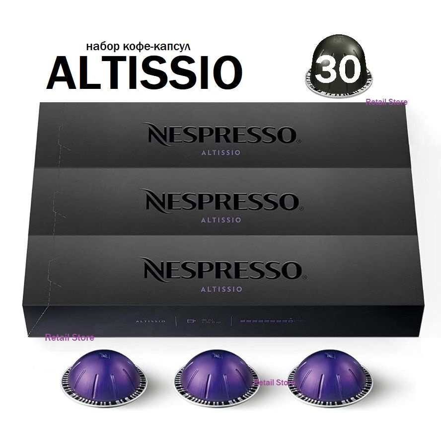 Nespresso Vertuo ALTISSIO 3 30 OZON 1560335029