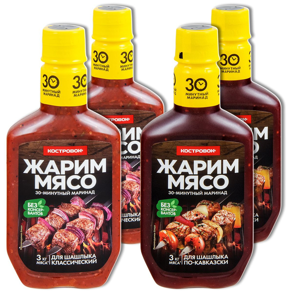 Маринад для шашлыка Костровок Жарим Мясо "Классический" и По-кавказски ...
