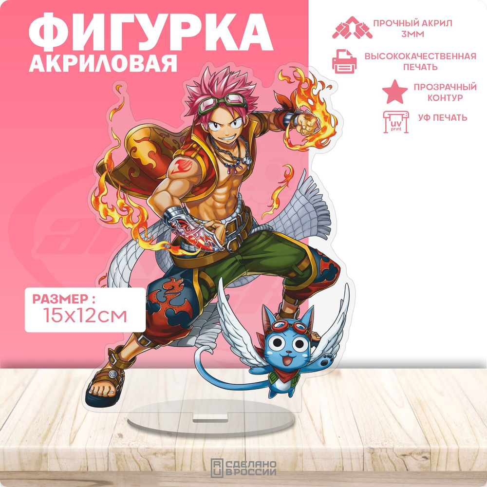 Акриловая фигурка Хвост феи Нацу Драгнил #1