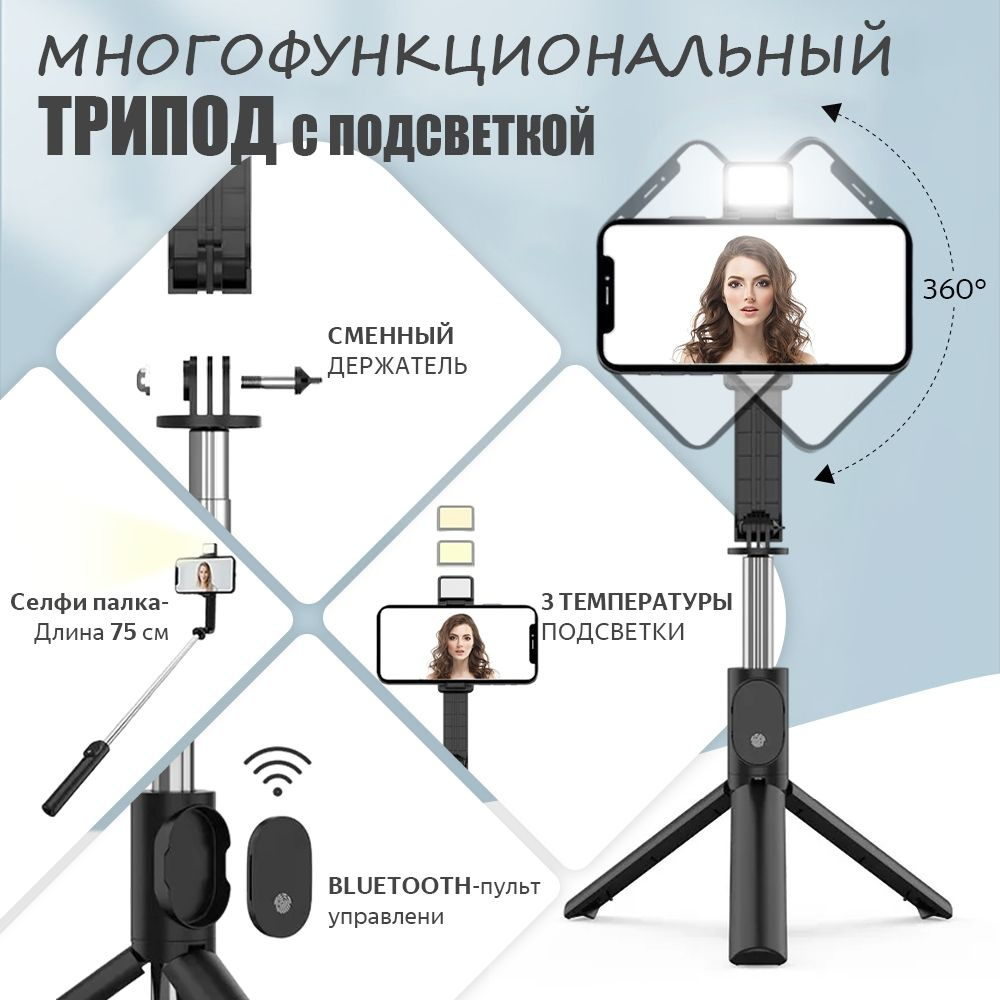 Монопод для селфи GCAGA Z91ZJ00275 см купить по низкой цене с доставкой в  интернет-магазине OZON (1522345725)