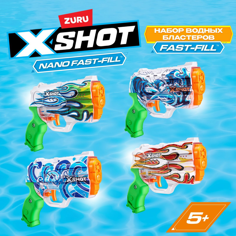 Игровой набор с водными бластерами ZURU X-SHOT WATER Фаст Филл Нано Скин 4  штуки, дальность стрельбы 9 метров, игрушки для мальчиков, 5+ 11857 -  купить с доставкой по выгодным ценам в интернет-магазине OZON (896263902)