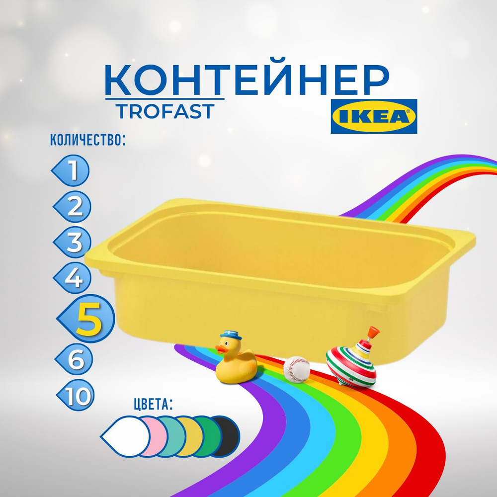 IKEA Контейнер для хранения вещей длина 42 см, ширина 30 см, высота 10 см.  #1