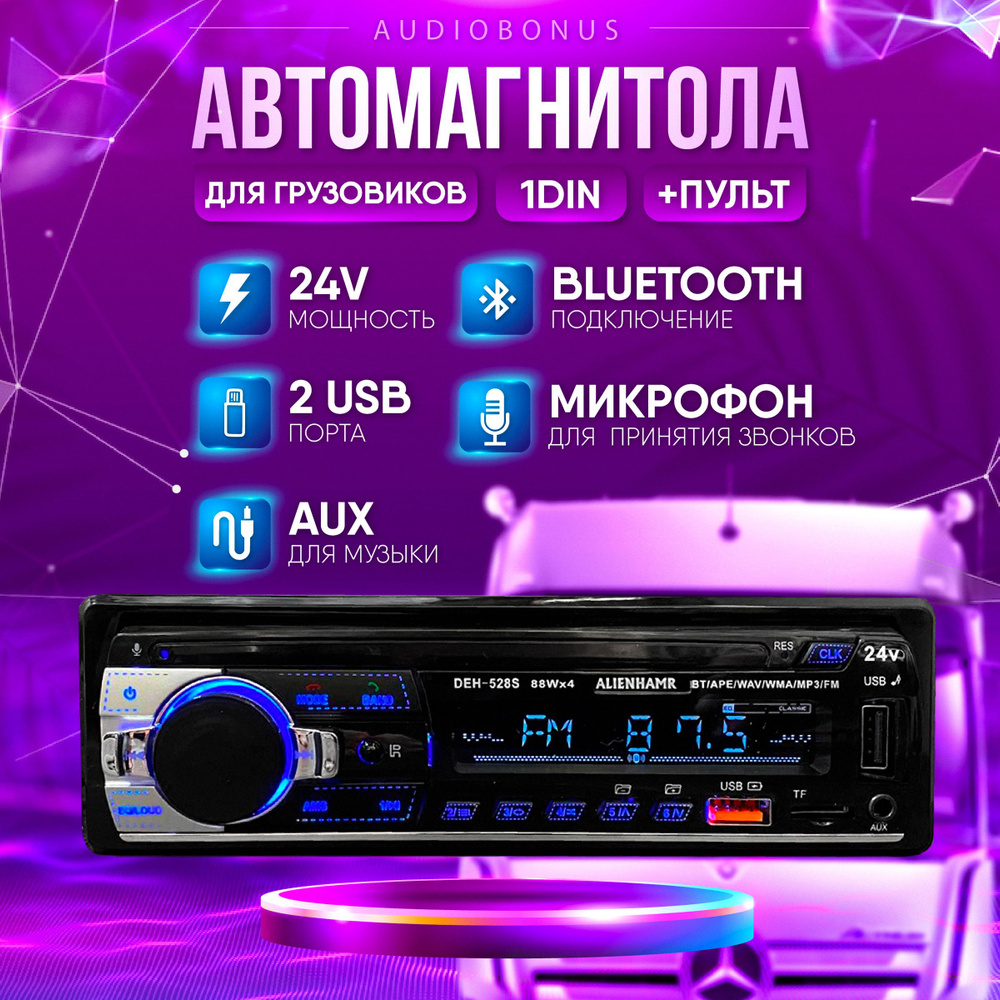 Магнитола MP3-SZ купить по цене 1 ₽, описание, характеристики в интернет-магазине SNPMarket