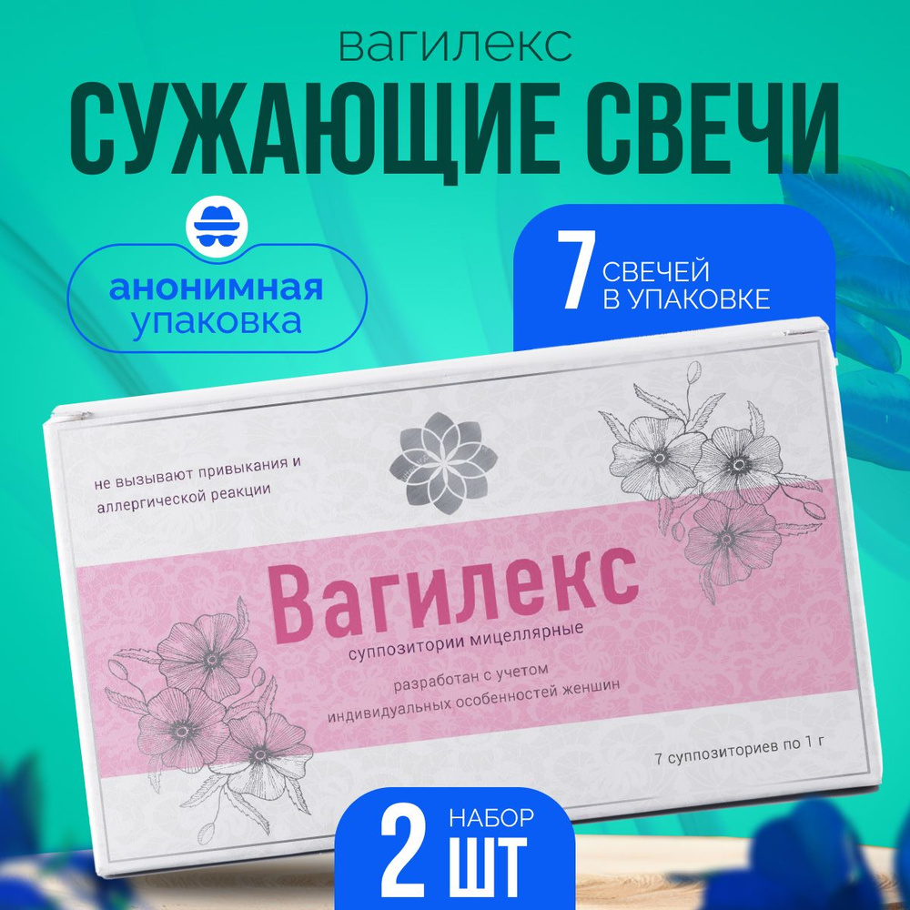 Вагилекс Средство для интимной гигиены - купить с доставкой по выгодным  ценам в интернет-магазине OZON (1040210974)