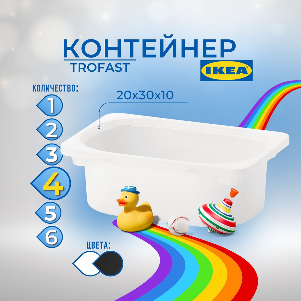 IKEA Контейнер для хранения вещей длина 20 см, ширина 30 см, высота 10 см.  #1