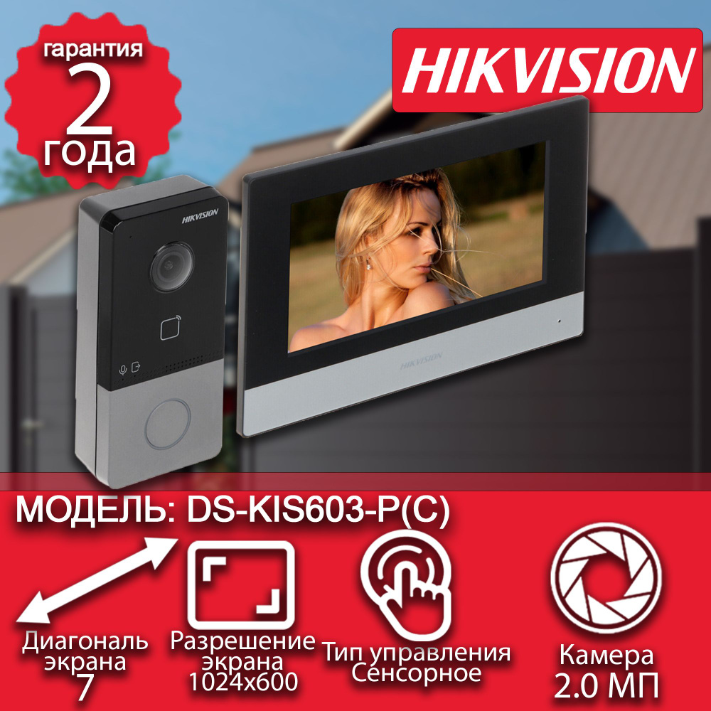 Hikvision Видеодомофон комплект, 1024x600, 7'', Проводное подключение, Без трубки, черный, серый  #1