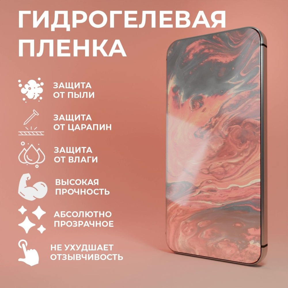 Защитная пленка OnePlus Ace - купить по выгодной цене в интернет-магазине  OZON (1582940291)