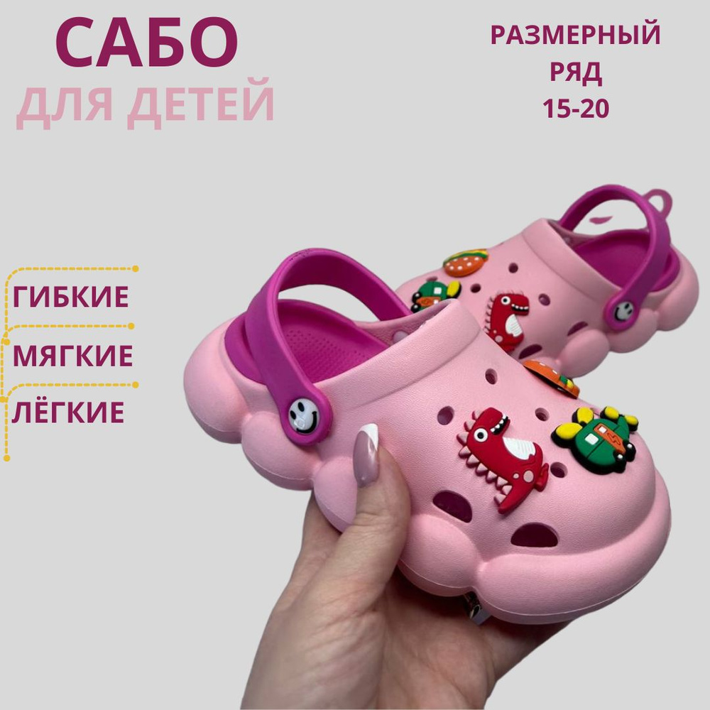 Сабо #1