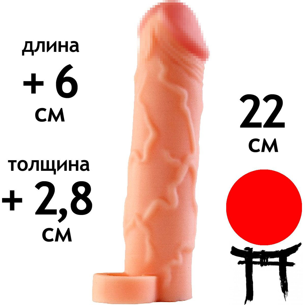 Насадка на член Adrien Lastic Maximum размер M, утолщающая, длина 8 см, диаметр 2,9 см