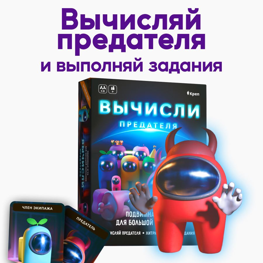 Игра для большой компании 