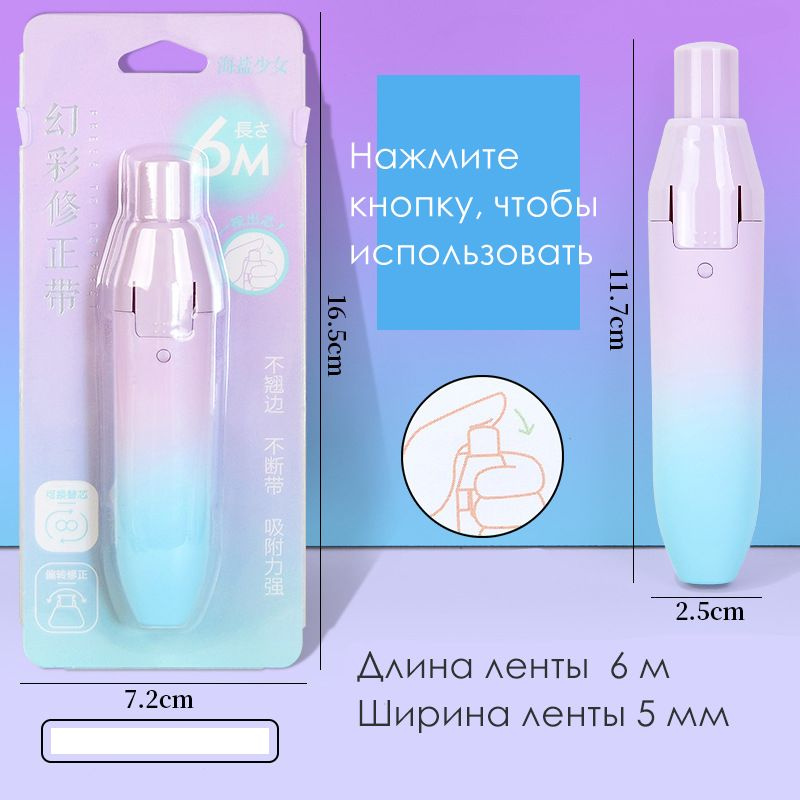 Ленточный клей в роллере,фиолетовый, клей-корректор канцелярский для ...