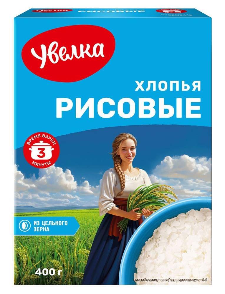 Хлопья Увелка рисовые, 400 г - купить с доставкой по выгодным ценам в ...