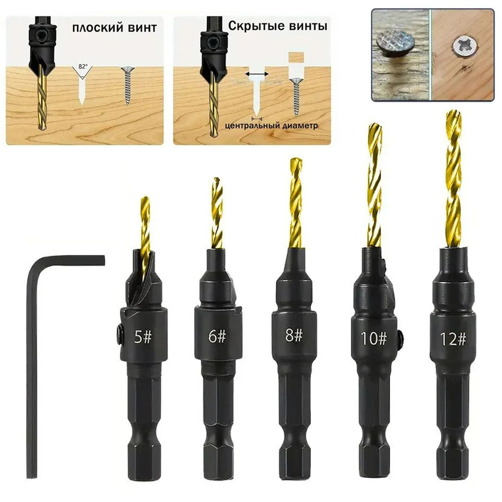 Набор зенковок со сверлами Практик,5шт/сверло с зенкером под конфирмат ...