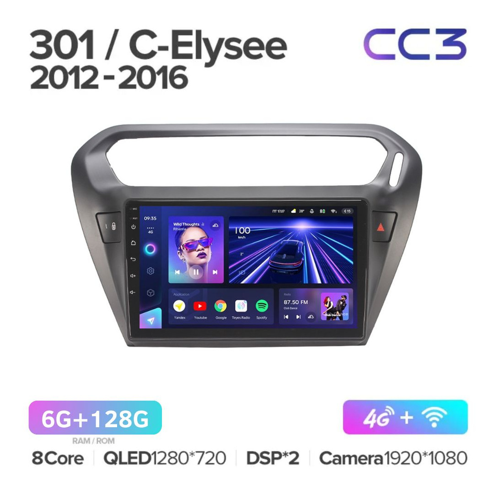 Магнитола Teyes CC3 6/128Гб для Peugeot 301 / Citroen C-Elysee 2012 ...
