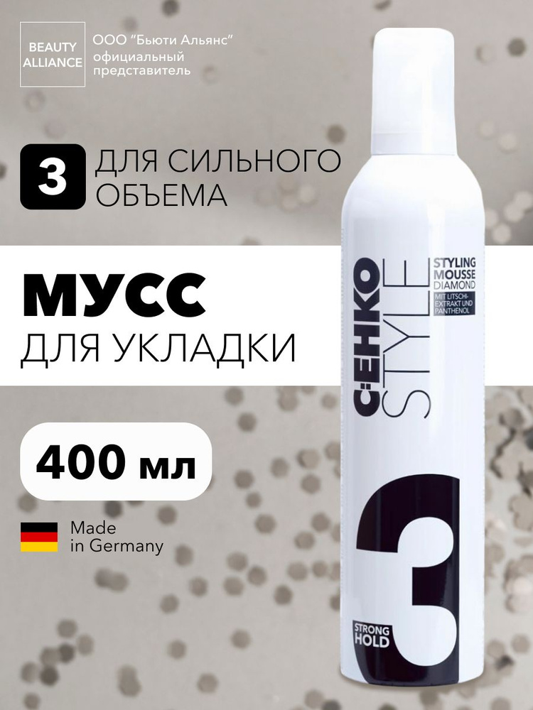 C:EHKO Пена для укладки волос Диамант (Style styling mousse diamond), 400 мл  #1