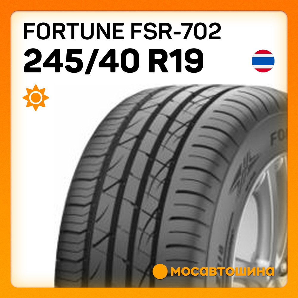 Fortune FSR-702 XL Шины летние 245/40 R19 98Y