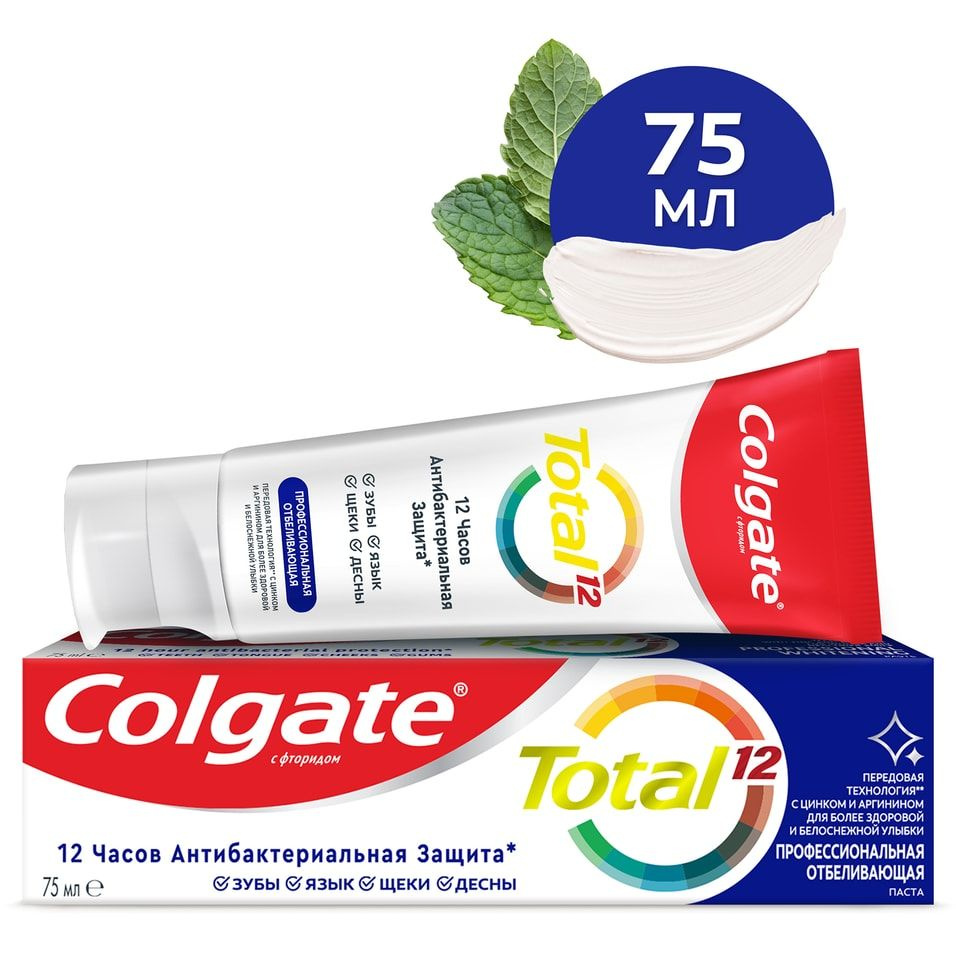 Зубная паста Colgate Total 12 Профессиональная Отбеливающая с цинком и ...
