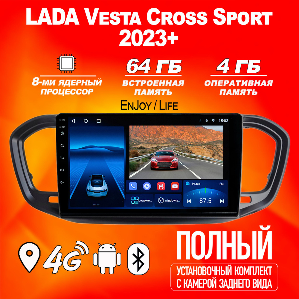 Штатная магнитола TS18Pro/ 4+64GB/ LADA Vesta 2023 / Лада Веста 2023/ EnJoy  / Life/ Магнитола Android 10/2din/ Головное устройство/ Мультимедиа/2 DIN -  купить в интернет-магазине OZON с доставкой по России (1527029716)