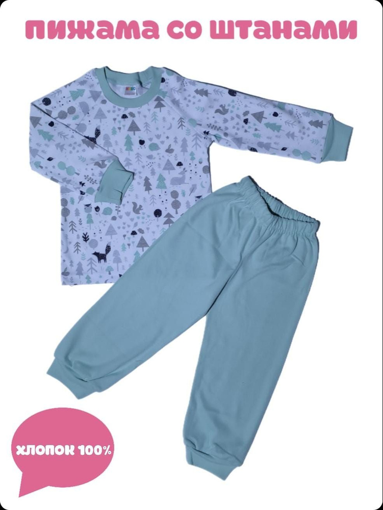 Пижама Для мальчиков и девочек #1
