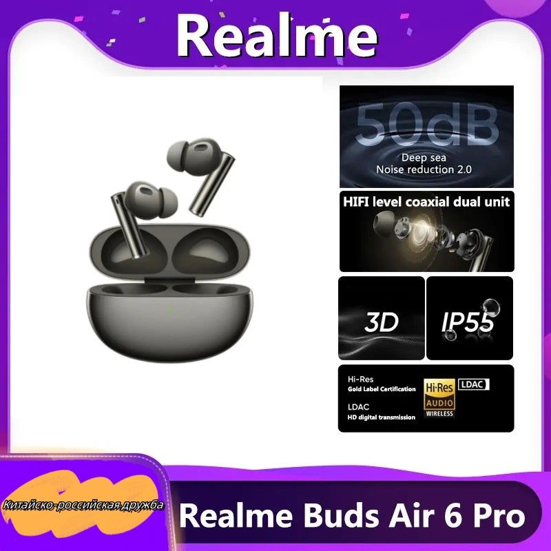 realme Наушники беспроводные с микрофоном realme Buds Air 6 Pro, Bluetooth, черный матовый  #1