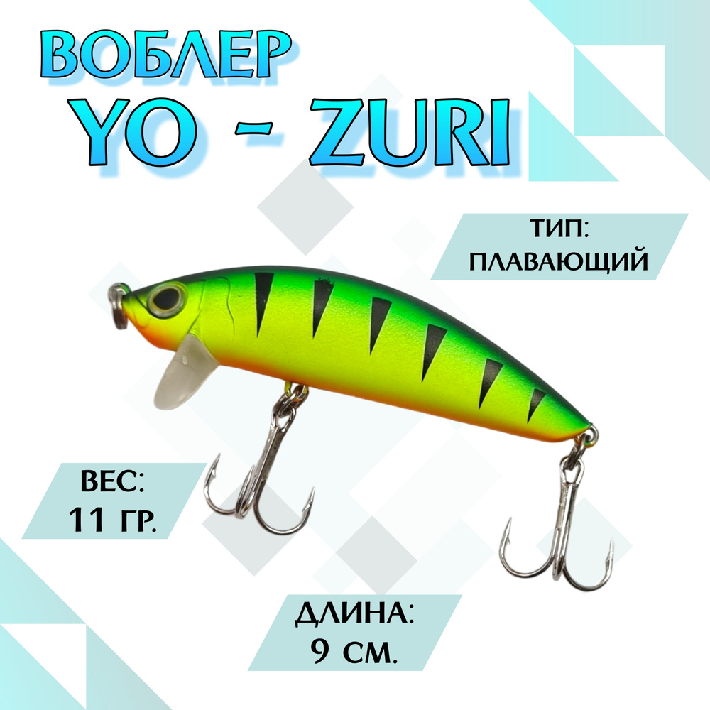 Воблер для рыбалки Yo Zuri SURFACE minnow-F 90mm 11g на щуку, жерех, судак, окунь минноу  #1