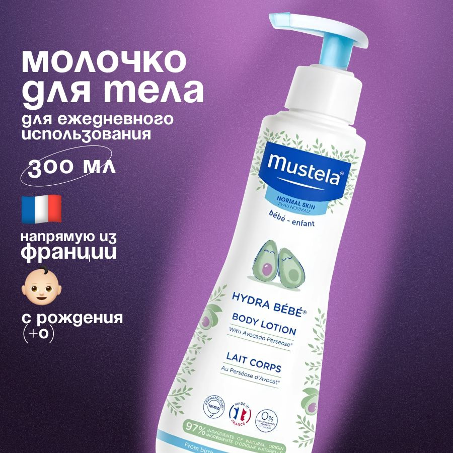 Mustela Молочко для тела Hydra Bebe, детское, 300 мл #1