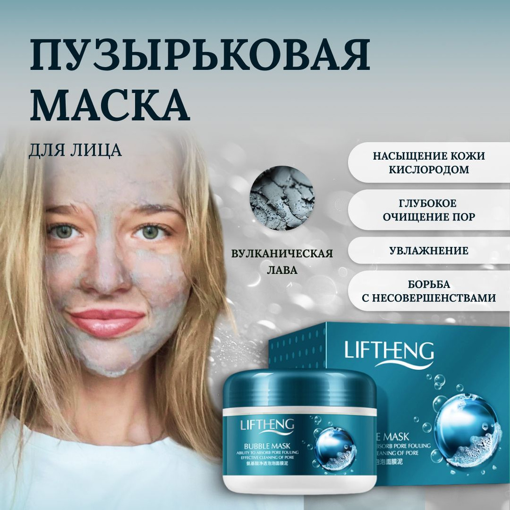 LIFTHENG Маска косметическая Антивозрастной уход Для всех типов кожи  #1